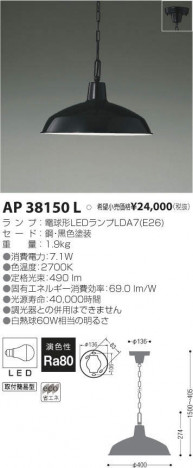 �������߾��� KOIZUMI LED �ڥ����� AP38150L �ᥤ��̿�