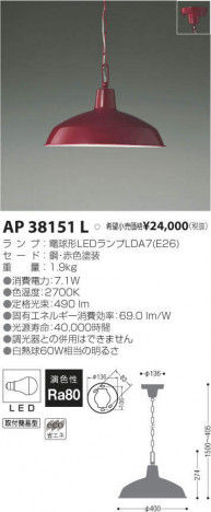 �������߾��� KOIZUMI LED �ڥ����� AP38151L �ᥤ��̿�
