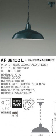 �������߾��� KOIZUMI LED �ڥ����� AP38152L �ᥤ��̿�