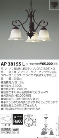 �������߾��� KOIZUMI LED �ڥ����� AP38155L �ᥤ��̿�