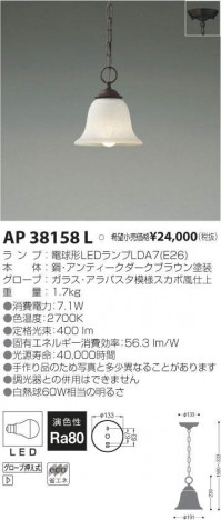 �������߾��� KOIZUMI LED �ڥ����� AP38158L �ᥤ��̿�