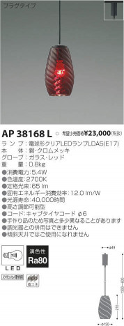 �������߾��� KOIZUMI LED �ڥ����� AP38168L �ᥤ��̿�