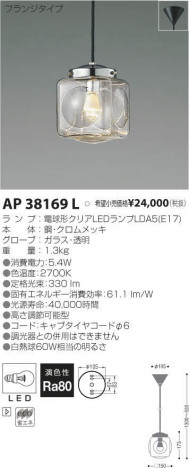 �������߾��� KOIZUMI LED �ڥ����� AP38169L �ᥤ��̿�