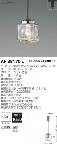 �������߾��� KOIZUMI LED �ڥ����� AP38170L �ᥤ��̿�