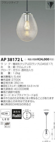 �������߾��� KOIZUMI LED �ڥ����� AP38172L �ᥤ��̿�