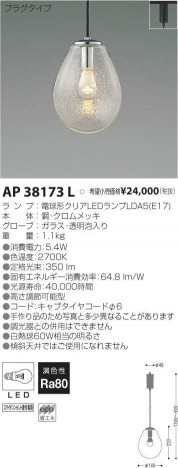 �������߾��� KOIZUMI LED �ڥ����� AP38173L �ᥤ��̿�