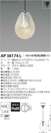 �������߾��� KOIZUMI LED �ڥ����� AP38174L �ᥤ��̿�