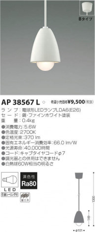 �������߾��� KOIZUMI LED �ڥ����� AP38567L �ᥤ��̿�