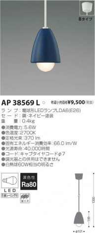 �������߾��� KOIZUMI LED �ڥ����� AP38569L �ᥤ��̿�