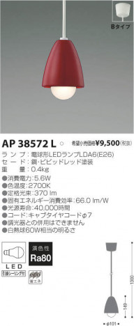 �������߾��� KOIZUMI LED �ڥ����� AP38572L �ᥤ��̿�
