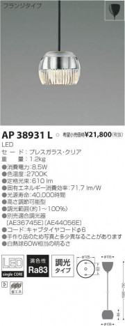 �������߾��� KOIZUMI LED �ڥ����� AP38931L �ᥤ��̿�