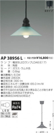 �������߾��� KOIZUMI LED �ڥ����� AP38956L �ᥤ��̿�