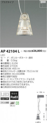 �������߾��� KOIZUMI LED �ڥ����� AP42104L �ᥤ��̿�