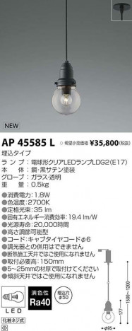 �������߾��� KOIZUMI LED �ڥ����� AP45585L �ᥤ��̿�