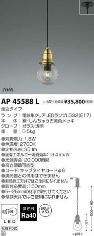 �������߾��� KOIZUMI LED �ڥ����� AP45588L �ᥤ��̿�
