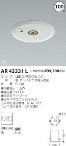 �������߾��� KOIZUMI LED ����¾ AR43331L �ᥤ��̿�