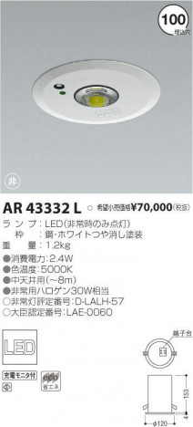 �������߾��� KOIZUMI LED ����¾ AR43332L �ᥤ��̿�