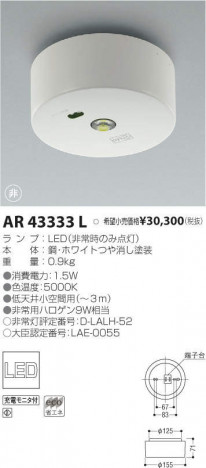 �������߾��� KOIZUMI LED ����¾ AR43333L �ᥤ��̿�