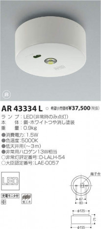 �������߾��� KOIZUMI LED ����¾ AR43334L �ᥤ��̿�