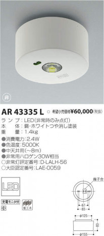 �������߾��� KOIZUMI LED ����¾ AR43335L �ᥤ��̿�