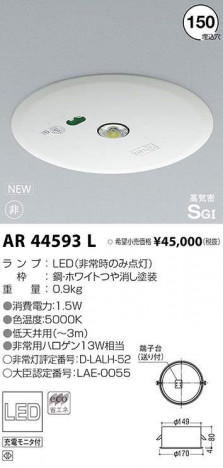 �������߾��� KOIZUMI LED ����¾ AR44593L �ᥤ��̿�