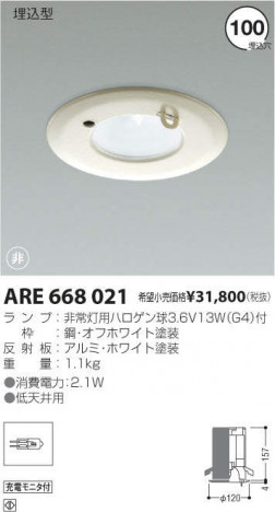 �������߾��� KOIZUMI ����¾ ARE668021 �ᥤ��̿�