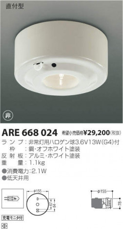 �������߾��� KOIZUMI ����¾ ARE668024 �ᥤ��̿�