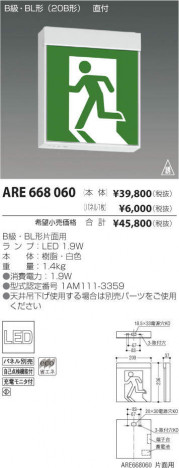 �������߾��� KOIZUMI LED ����¾ ARE668060 �ᥤ��̿�