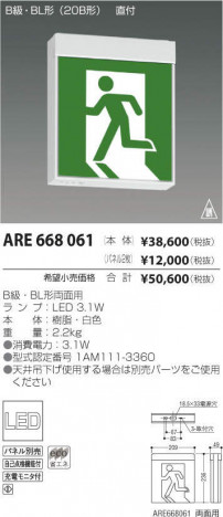 �������߾��� KOIZUMI LED ����¾ ARE668061 �ᥤ��̿�