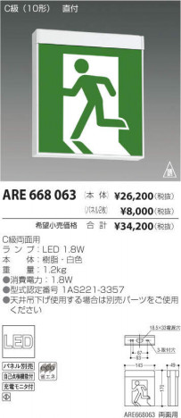 �������߾��� KOIZUMI LED ����¾ ARE668063 �ᥤ��̿�