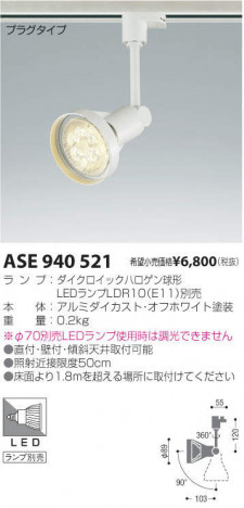 �������߾��� KOIZUMI LED ���ݥåȥ饤�� ASE940521 �ᥤ��̿�