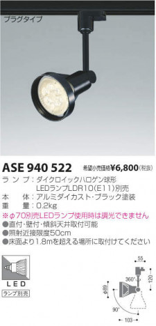 �������߾��� KOIZUMI LED ���ݥåȥ饤�� ASE940522 �ᥤ��̿�