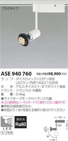 �������߾��� KOIZUMI LED ���ݥåȥ饤�� ASE940760 �ᥤ��̿�