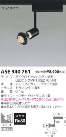 �������߾��� KOIZUMI LED ���ݥåȥ饤�� ASE940761 �ᥤ��̿�