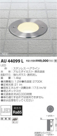 ߾ KOIZUMI LED ȥɥ AU44099L ᥤ̿