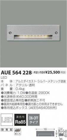 �������߾��� KOIZUMI LED �����ȥɥ� AUE564228 �ᥤ��̿�
