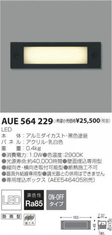 �������߾��� KOIZUMI LED �����ȥɥ� AUE564229 �ᥤ��̿�