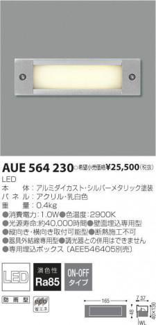 �������߾��� KOIZUMI LED �����ȥɥ� AUE564230 �ᥤ��̿�