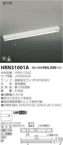 �������߾��� KOIZUMI ����¾ HRN31001A �ᥤ��̿�