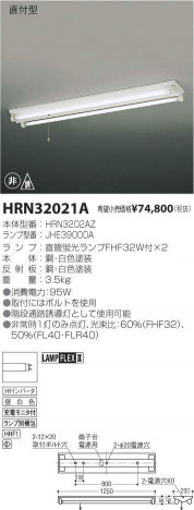 ߾ KOIZUMI ¾ HRN32021A ᥤ̿
