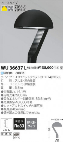 �������߾��� KOIZUMI LED �����ȥɥ� WU36637L �ᥤ��̿�