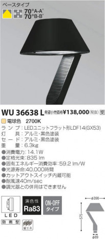 �������߾��� KOIZUMI LED �����ȥɥ� WU36638L �ᥤ��̿�