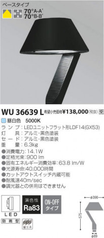 �������߾��� KOIZUMI LED �����ȥɥ� WU36639L �ᥤ��̿�