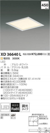 �������߾��� KOIZUMI LED �١����饤�� XD36640L �ᥤ��̿�