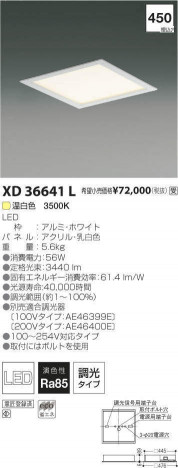 �������߾��� KOIZUMI LED �١����饤�� XD36641L �ᥤ��̿�