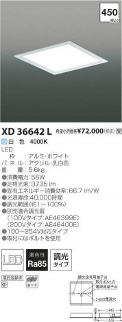 �������߾��� KOIZUMI LED �١����饤�� XD36642L �ᥤ��̿�