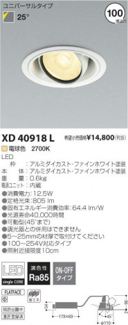 �������߾��� KOIZUMI LED ������饤�� XD40918L �ᥤ��̿�
