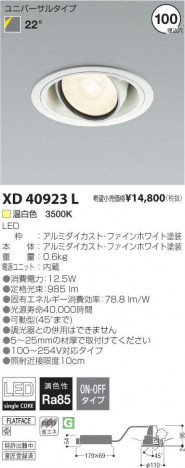 �������߾��� KOIZUMI LED ������饤�� XD40923L �ᥤ��̿�