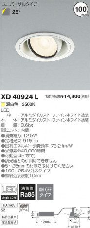 �������߾��� KOIZUMI LED ������饤�� XD40924L �ᥤ��̿�