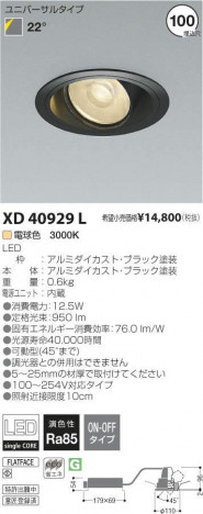 �������߾��� KOIZUMI LED ������饤�� XD40929L �ᥤ��̿�